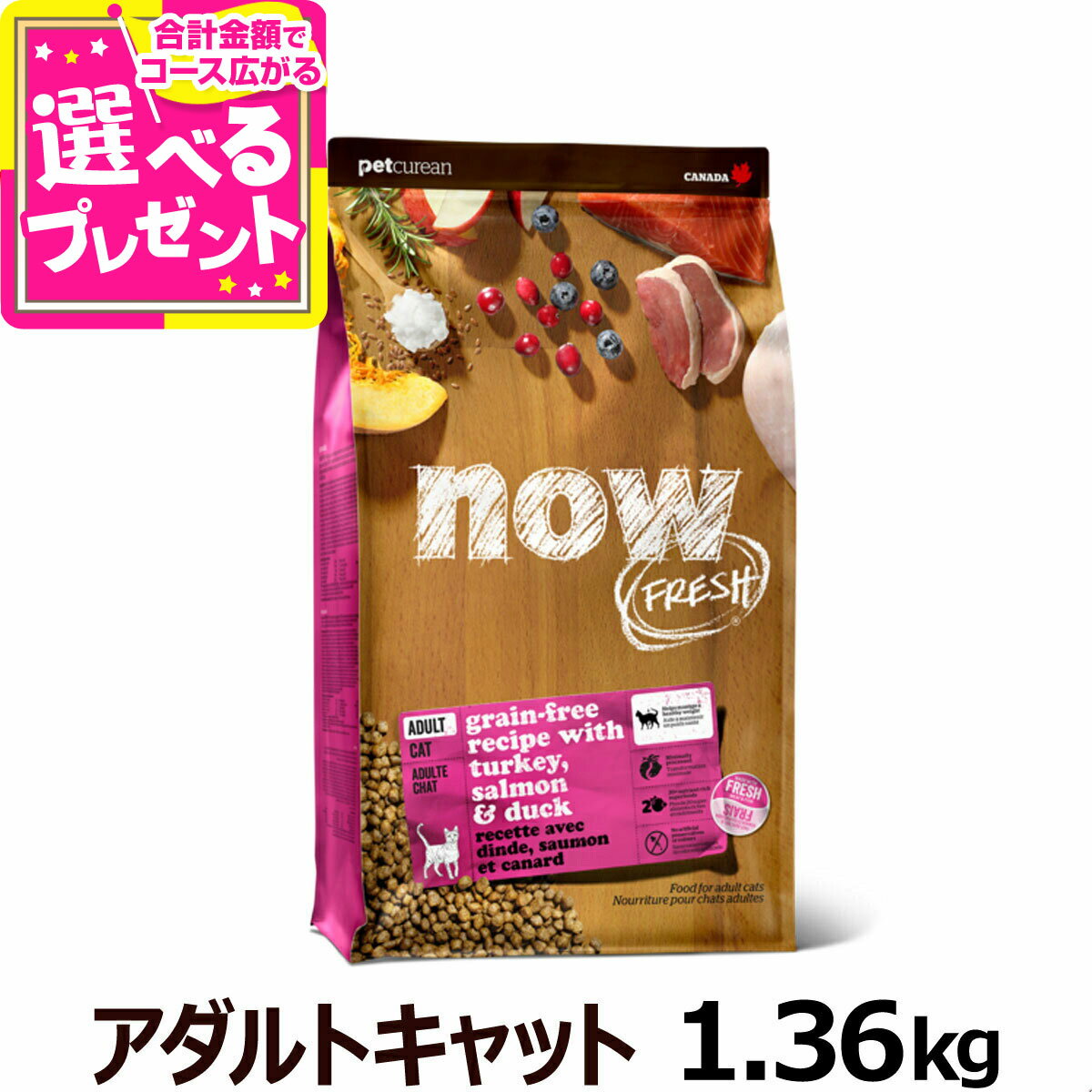 楽天市場】ナウフレッシュ グレインフリー フィッシュアダルトキャット