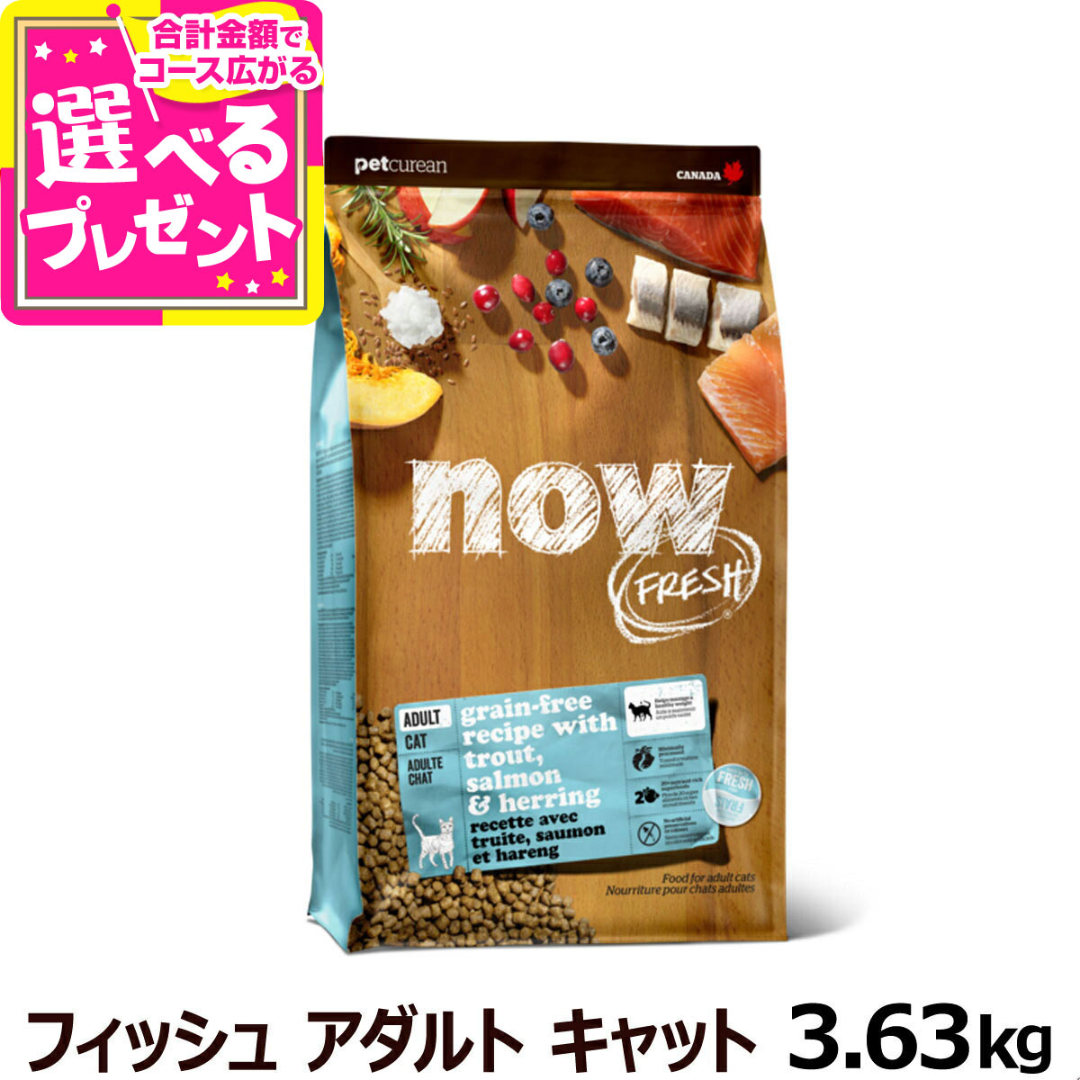 楽天市場】ナウフレッシュ グレインフリー フィッシュアダルトキャット