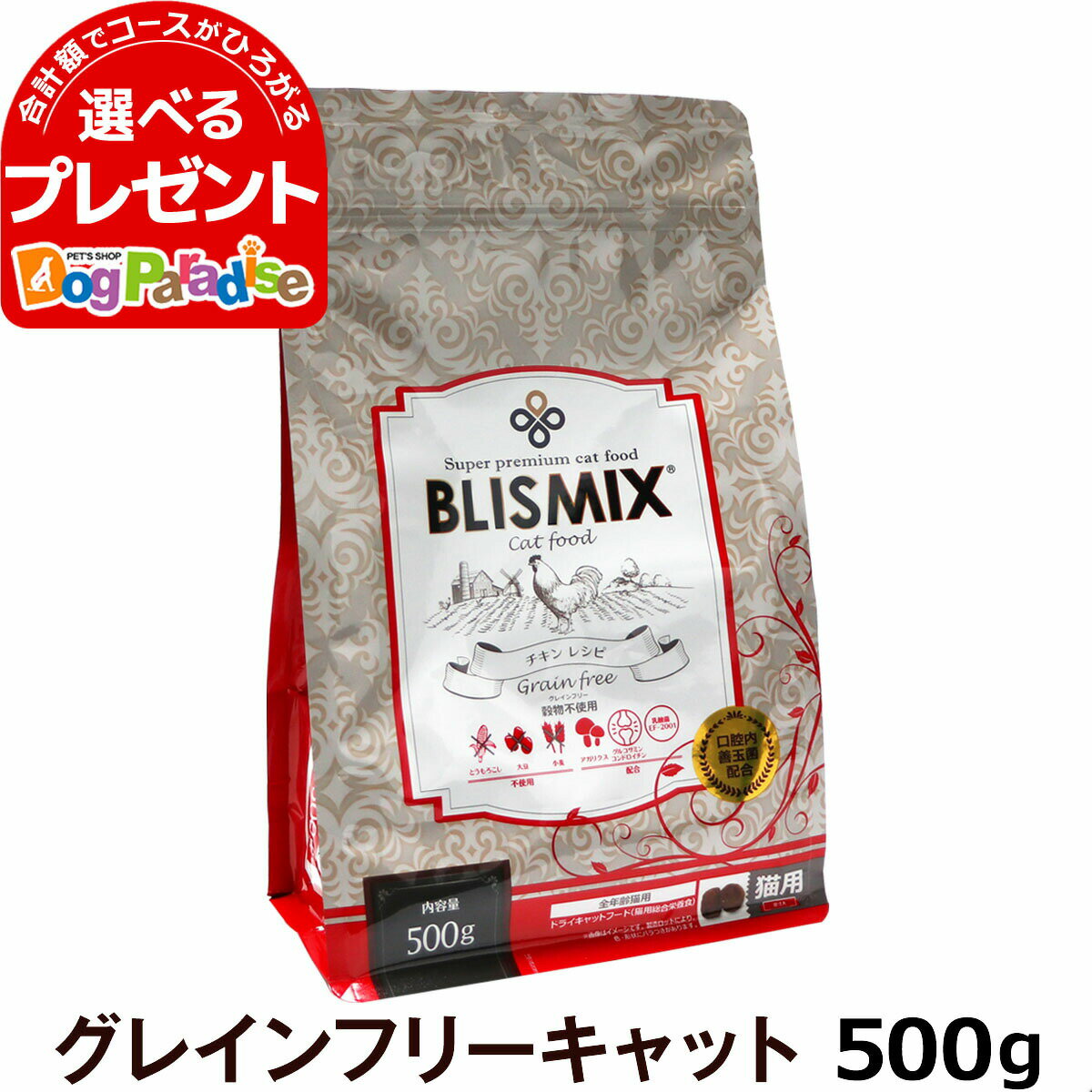 樂天商城 - ブリスミックス キャットフードグレインフリー 500g【C】