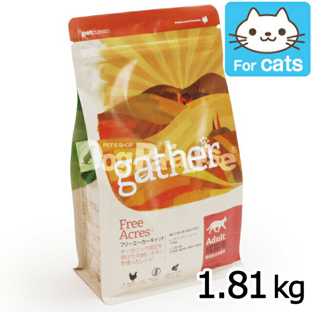 gather MU[ t[G[J[Lbg 1.81kg  hCLbgt[h