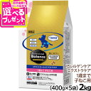 プロフェッショナルバランス pHコントロール&エクストラケア 1歳まで子ねこ用 2kg ペットライン キャットフード ドライ ドライフード 国産 下部尿路 pH...
