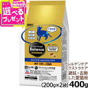 プロフェッショナルバランス pHコントロール&エクストラケア 避妊・去勢した愛猫用 400g キャットフード ドライ ドライフード 国産 下部尿路 pH【C】