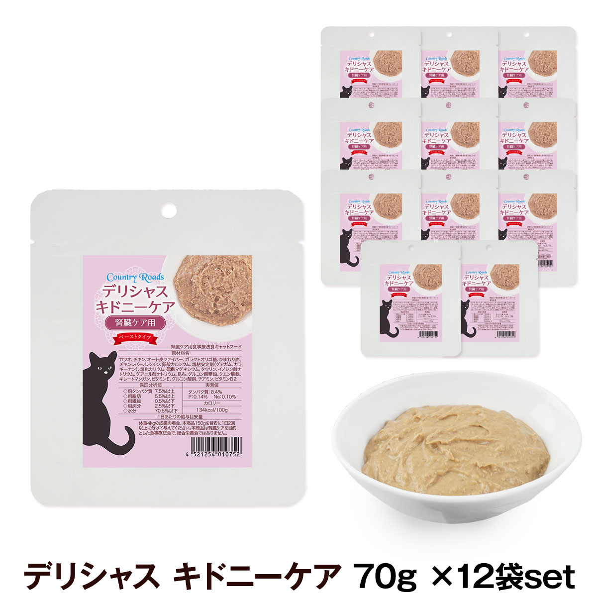 カントリーロード デリシャス キドニー ケア 70g×12袋 猫 キャット 腎臓ケア 食事療法食 ウェット ウエット かつお カツオ チキン 鶏