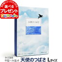 欠品の際にはあらためてご連絡いたします。衛生商品につき、交換・返品はお受けできません。サイズ等をご確認の上、ご購入いただけますようお願いいたします。「天使のつばさ」は、ペット専用の旅立ち衣装セットです。 衛生面に特化して開発された特殊素材を使用しているため、ウイルス感染や臭いもれの心配がありません。 従来のひつぎと違い、衛生的にペットを室内に安置できます。 ※火葬場によっては使用できない場合がありますので、ご確認ください。 天使のつばさ Sサイズ 天使のつばさ Lサイズ