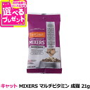 Instinct インスティンクト キャット MIXERS マルチビタミン 成猫用 21g【通常1ヶ月以上の賞味期限で出荷】キャット トッピング おやつ サプリ...