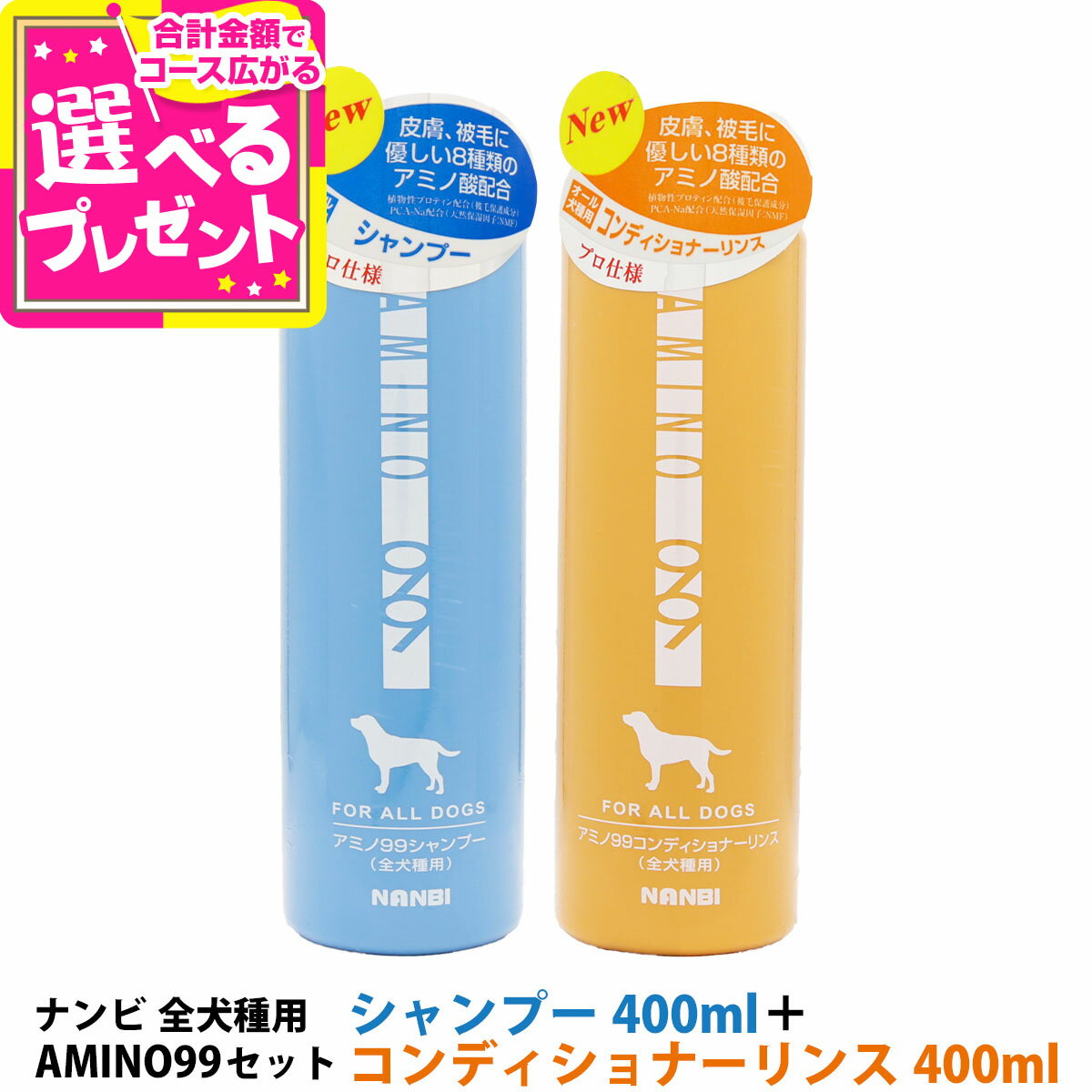 楽天市場】ナンビ シャンプーの通販