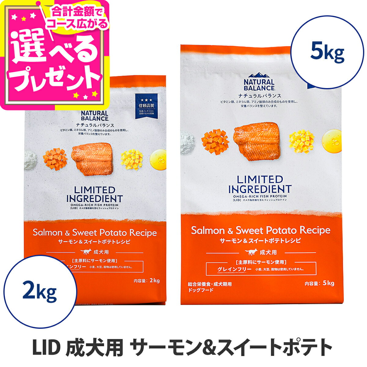 ナチュラルバランスLIDグレインフ...