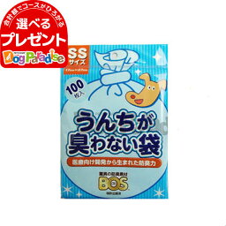 クリロン化成 うんちが臭わない袋 SSサイズ 100枚入り