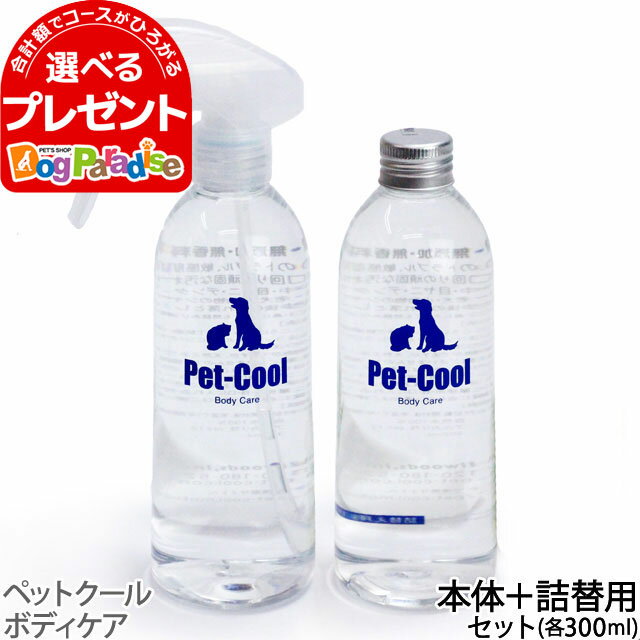 WAFONA（ワフォナ）オールインワン スプレーノズル付き300ml+付替えボトル300ml×2本セット 犬 犬用品 ペットケア 小型犬 中型犬 お手入れ 保湿 スキンケア ケアスプレー 天然成分 植物成分 化学合成物質不使用