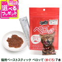 スマイリー ペーストスティック ペロッて 猫用 まぐろ 10g×7本 トリーツ キャット トッピング 国産 無添加 おやつ 子猫 成猫 高齢猫 smiley マ...