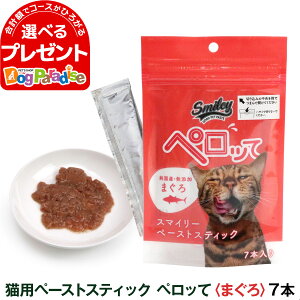 スマイリー ペーストスティック ペロッて 猫用 まぐろ 10g×7本 トリーツ キャット トッピング 国産 無添加 おやつ 子猫 成猫 高齢猫 smiley マグロ フード