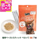 スマイリー ペーストスティック ペロッて 猫用 鮭 10g×7本 トリーツ キャット トッピング 国産 無添加 おやつ 子猫 成猫 高齢猫 smiley シャケ フード