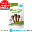 ウィムズィーズ ブラッシーズS (体重7-12kg) 14本入 ウェルネス 犬 ガム ハミガキ 歯磨き 歯石 長持ち ドッグ おやつ 人工着色料不使用 香料不使用 合成保存料不使用 デンタルケア ウィムジーズウェルネス