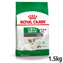 ロイヤルカナン ミニ エイジング12+ 1.5kg（小型犬 高齢犬用） (正規品) ドライフード ドッグフード 犬