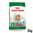 ロイヤルカナン ミニ インドア アダルト 2kg（室内で生活する小型犬 成犬用） (正規品) ドッグフード 犬