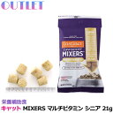 【アウトレット】訳あり★(賞味期限2025年06月12日、前ロットのため)インスティンクト MIXERS(ミキサー)マルチビタミン シニア猫用 21g【通常1ヶ...