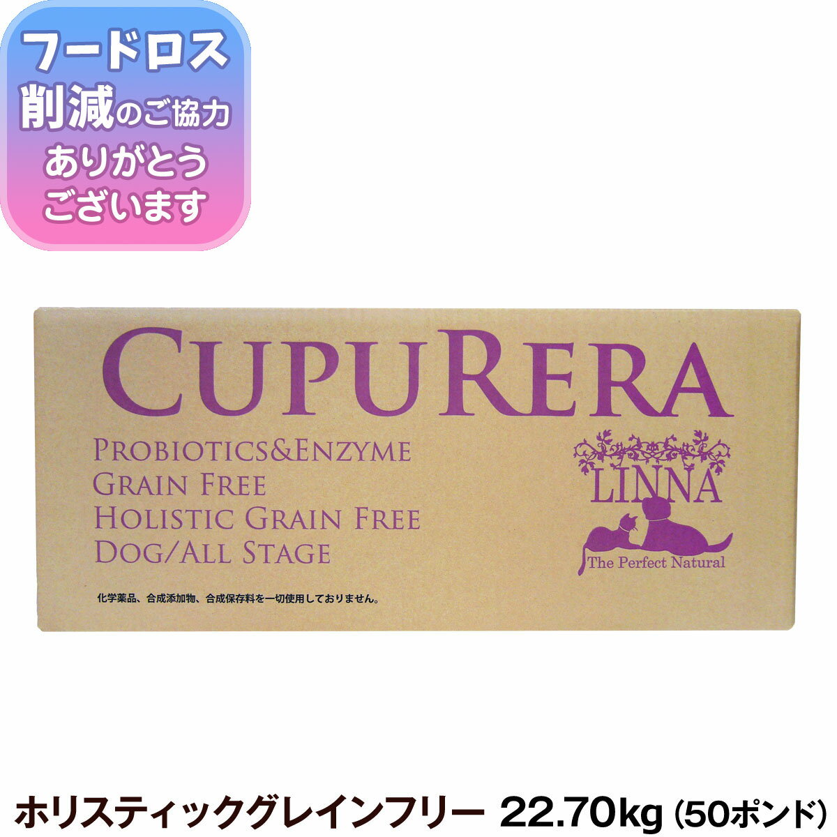 ★(賞味期限2024年08月15日)クプレラ ホリスティック グレインフリー ドッグフード 50ポンド 22.7kg