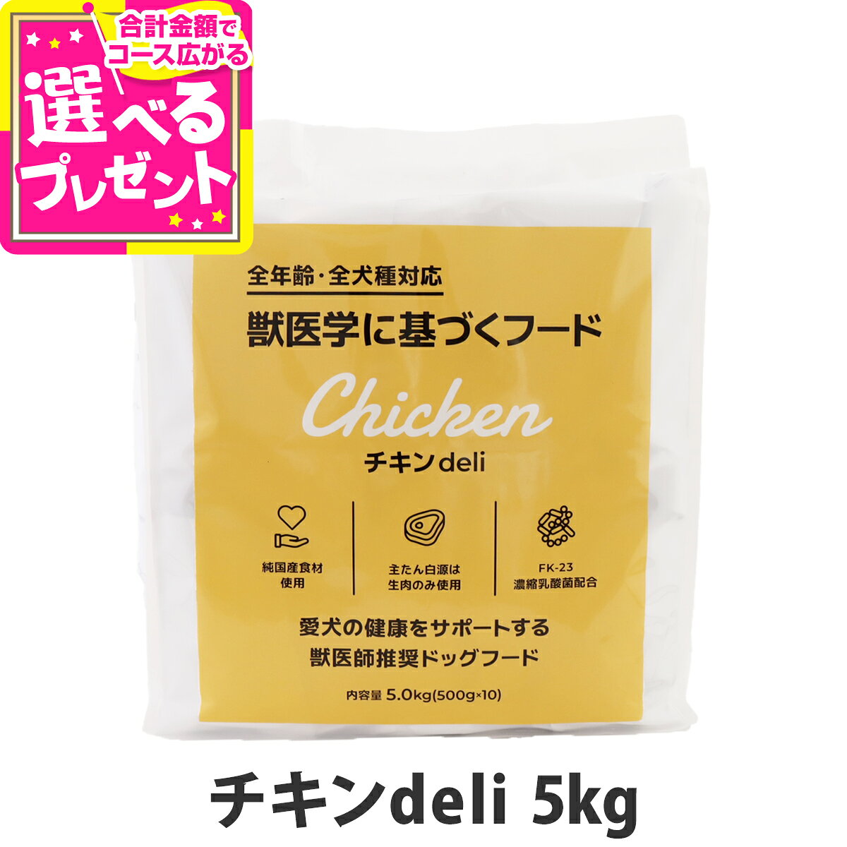 スマイリーチキンdeli5kgSm...