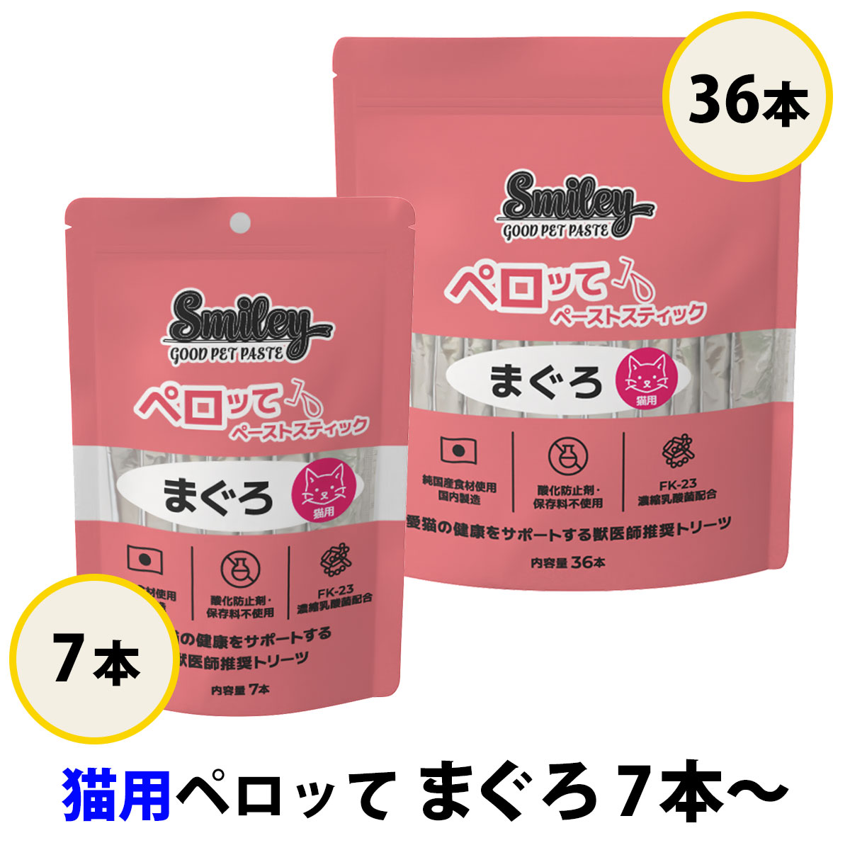 スマイリー ペーストスティック ペロッて 猫用 まぐろ 10g smiley キャット 猫 ペット トリーツ おやつ..