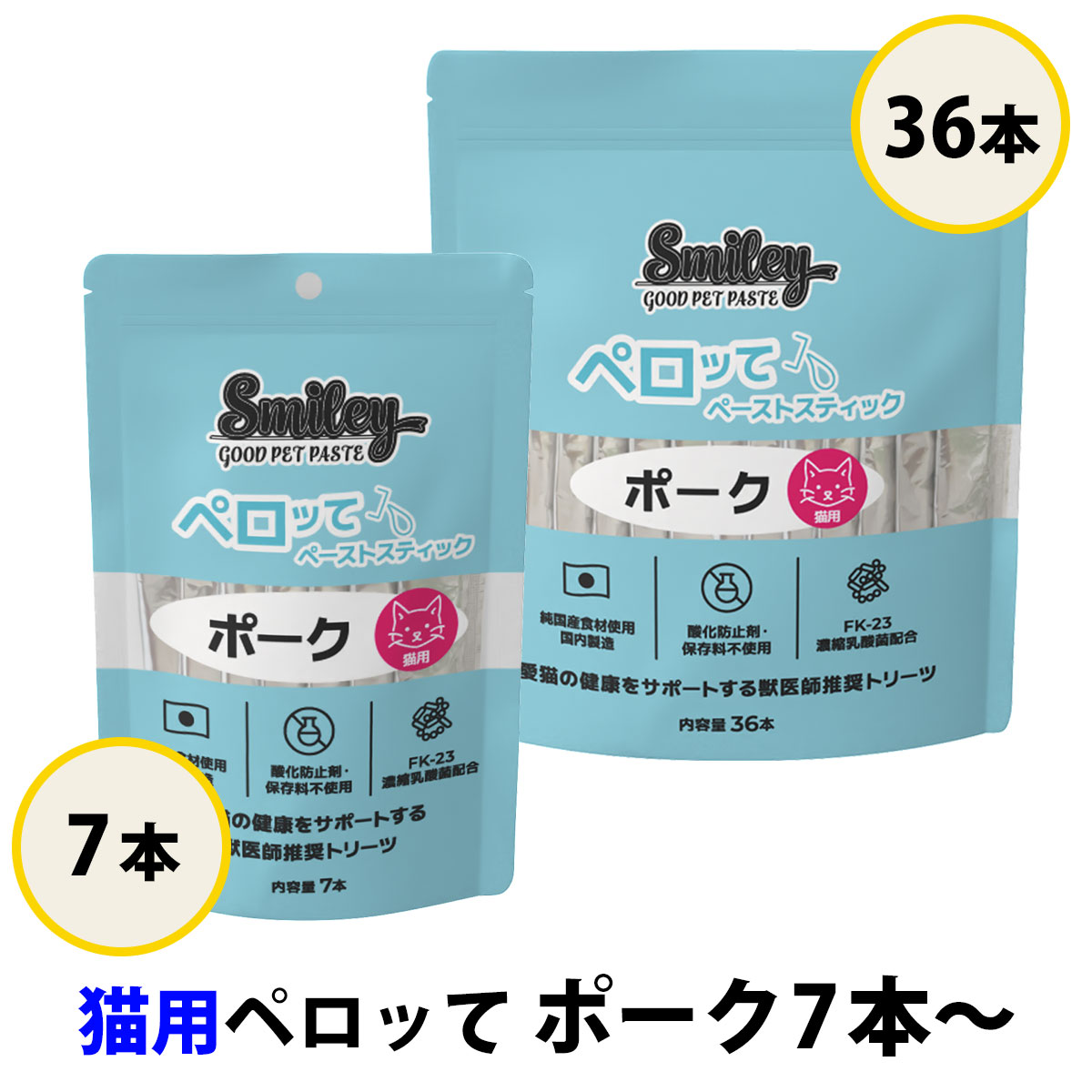 スマイリー ペーストスティック ペロッて 猫用 ポーク 10g smiley キャット 猫 ペット トリーツ おやつ..