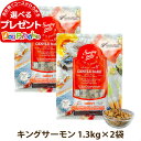 【パッケージ仕様変更済み】サンデーペッツ ドッグフード ジェントルベイク グレインフリー キングサーモン 1.3kg×2個セット 犬 ドックフード 成犬 アダル...