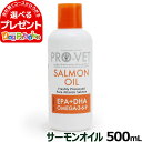 PRO-VET プロベット サーモンオイル 500ml