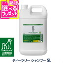 A.P.D.C. ティーツリー シャンプー 5L APDC ペット用品 シャンプー 犬用 犬用品 ペット用 犬 【D】