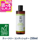 A.P.D.C. ティーツリー コンディショナー 250ml APDC 犬 リンス たかくら【D】