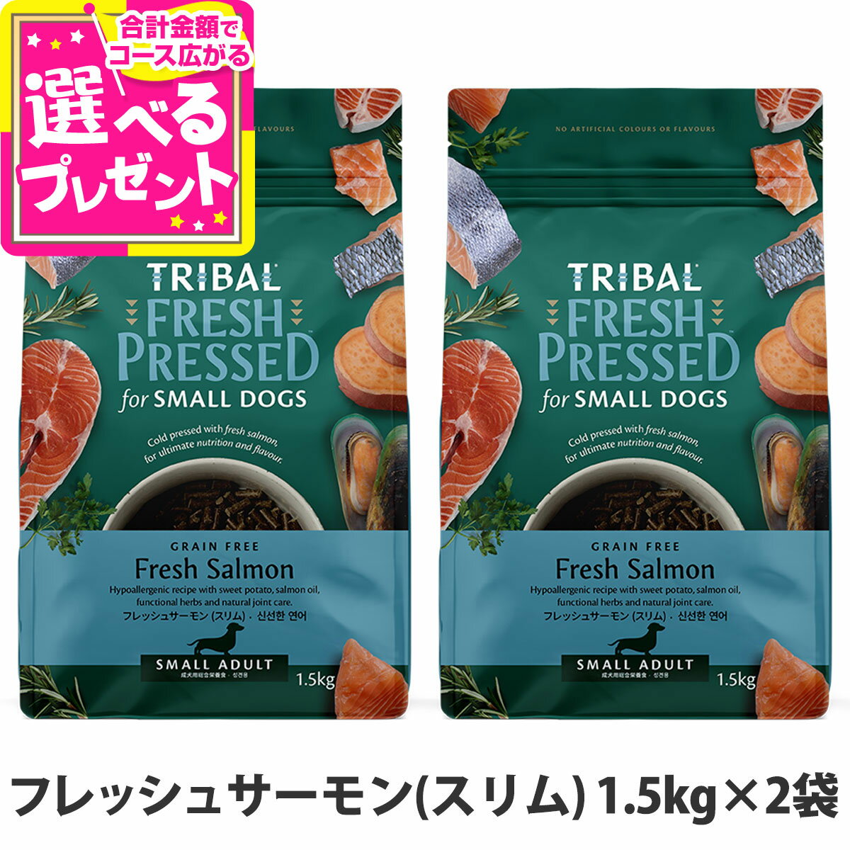 楽天市場】トライバル フレッシュ サーモン 2.5の通販