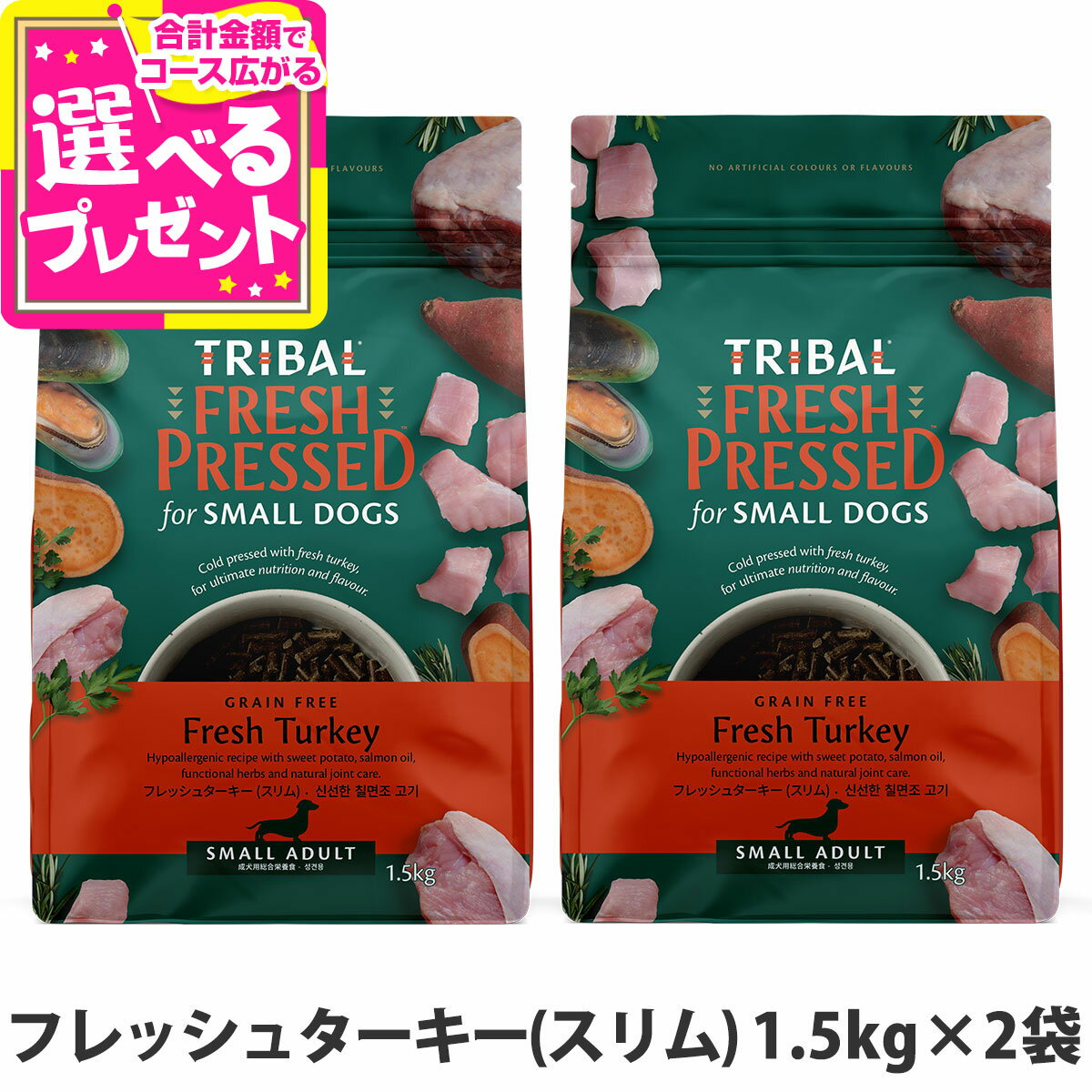 楽天市場】トライバルフレッシュターキーの通販