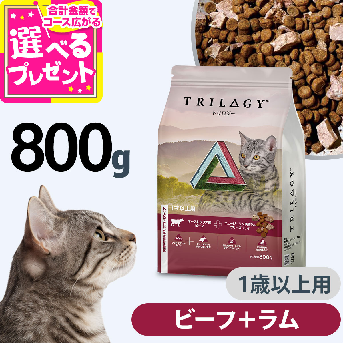 楽天市場】三角（キャットフード・サプリメント｜猫用品）：ペット