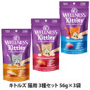 【5/15 要エントリー最大100%ポイントバック】ウェルネス キトルズ チキン サーモン ツナ 猫用 3種セット 56g×3袋 追跡可能メール便のみ送料無料(...