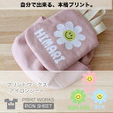 プリントワークスお名前アイロンシート・フラワースマイル