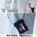 プリントワークスお名前アイロンシート・ウィードッグス・お花見バックシルエット