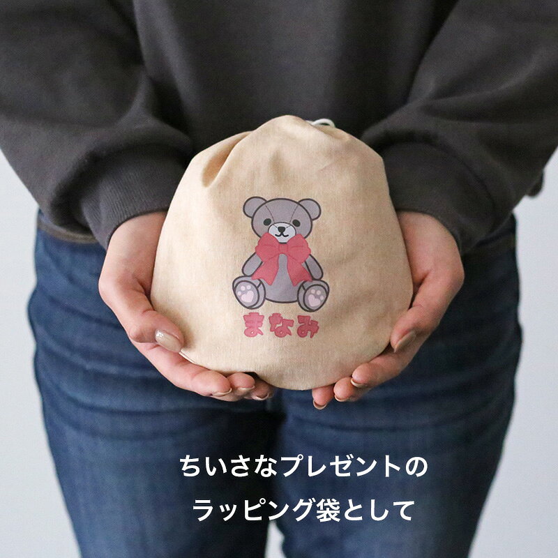 ＜入園入学5点セットおためし商品　お一人様3個まで＞ロゴと名入れができるミニ巾...