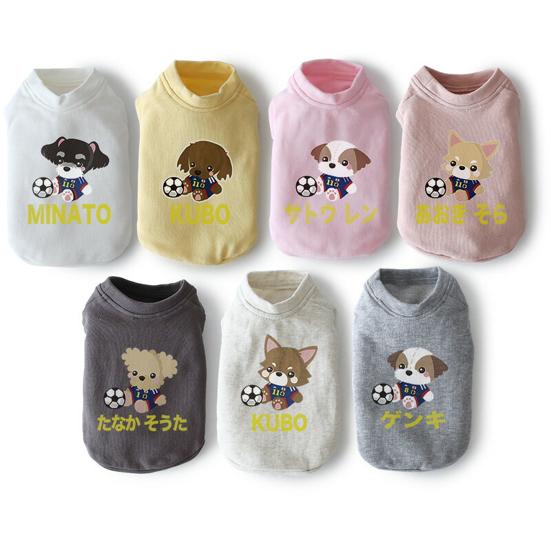 【最大800円オフクーポン！】犬服 犬の服 ドッグウェア 犬 服［お名前プリント］ぬいぐるみドッグ・フ..