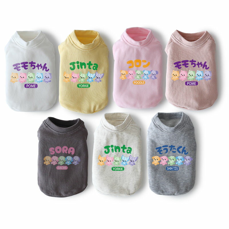【最大800円オフクーポン！】犬服 犬の服 ドッグウェア 犬 服［お名前プリント］ぬいぐるみファイブカ..