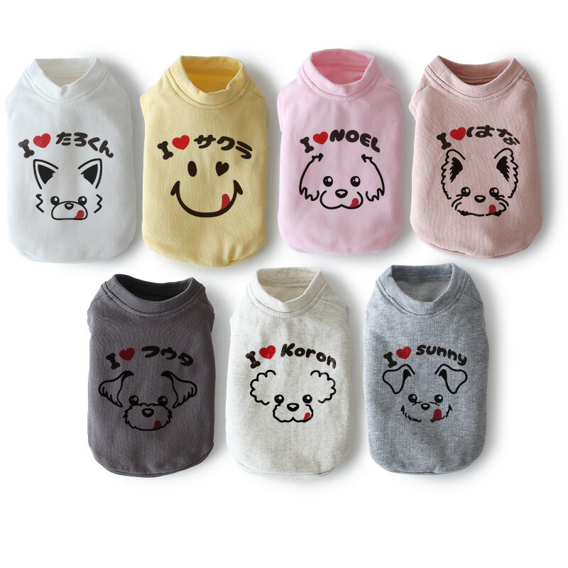 Rakuten - 【最大800円オフクーポン！】［お名前プリント］ペコドッグ・ジャージ・ミニ裏毛ベスト 犬服 犬の服 ドッグウェア 犬 服 国内生産 日本製 メール便可