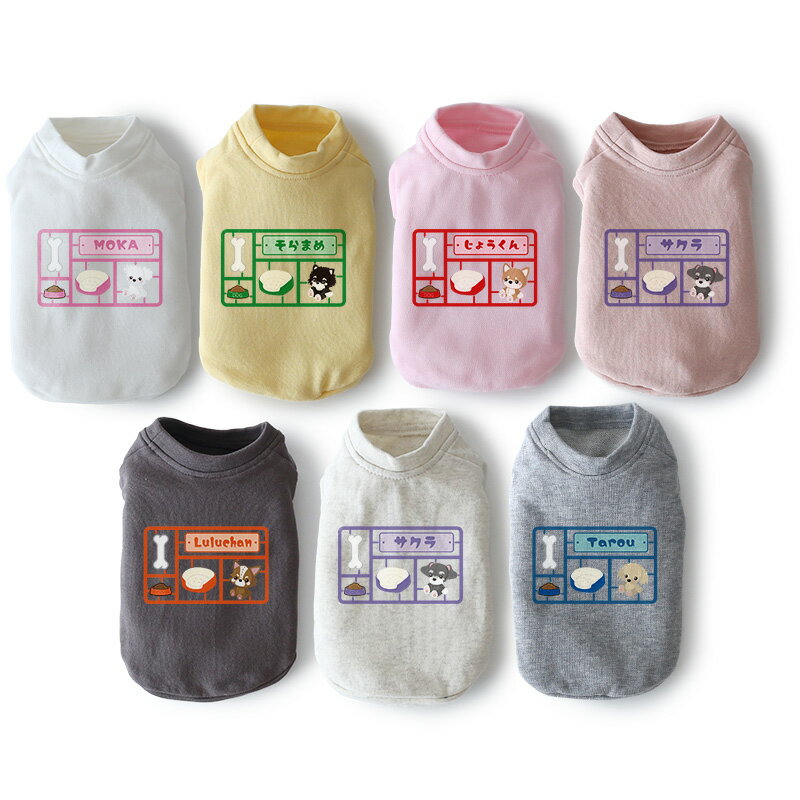 【最大800円オフクーポン！】犬服 犬の服 ドッグウェア 犬 服［お名前プリント］ぬいぐるみドッグ・プ..