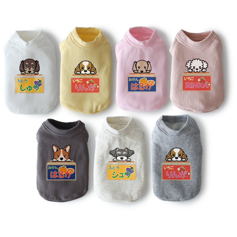 Rakuten - ［お名前プリント］ウィードッグス！果物箱・ジャージ・ミニ裏毛ベスト 犬服 犬の服 ドッグウェア 犬 服 国内生産 日本製 メール便可
