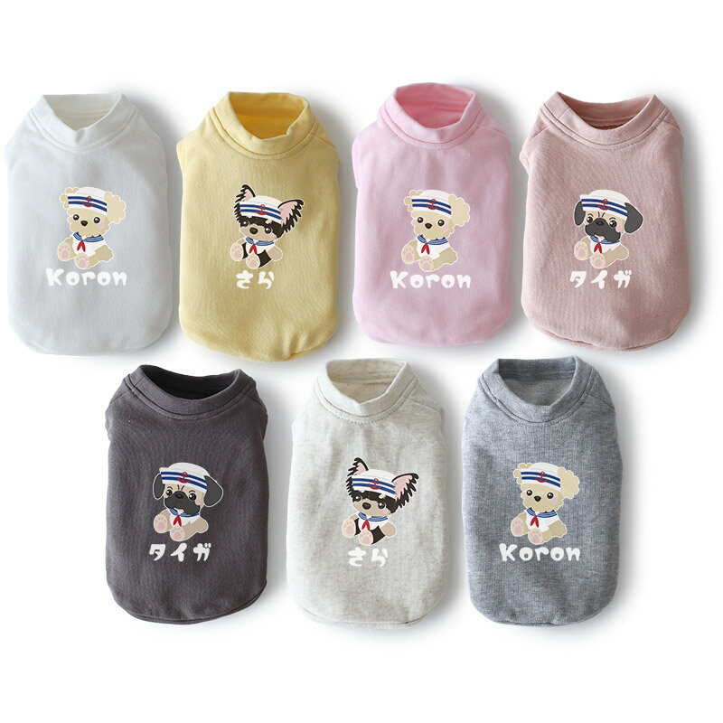 【最大800円オフクーポン！】［お名前プリント］ぬいぐるみドッグ・水兵・ジャージ・ミニ裏毛ベスト