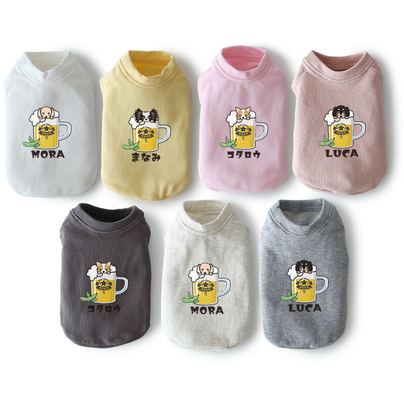 ［お名前プリント］ウィードッグス！生ビール・ジャージ・ミニ裏毛ベスト