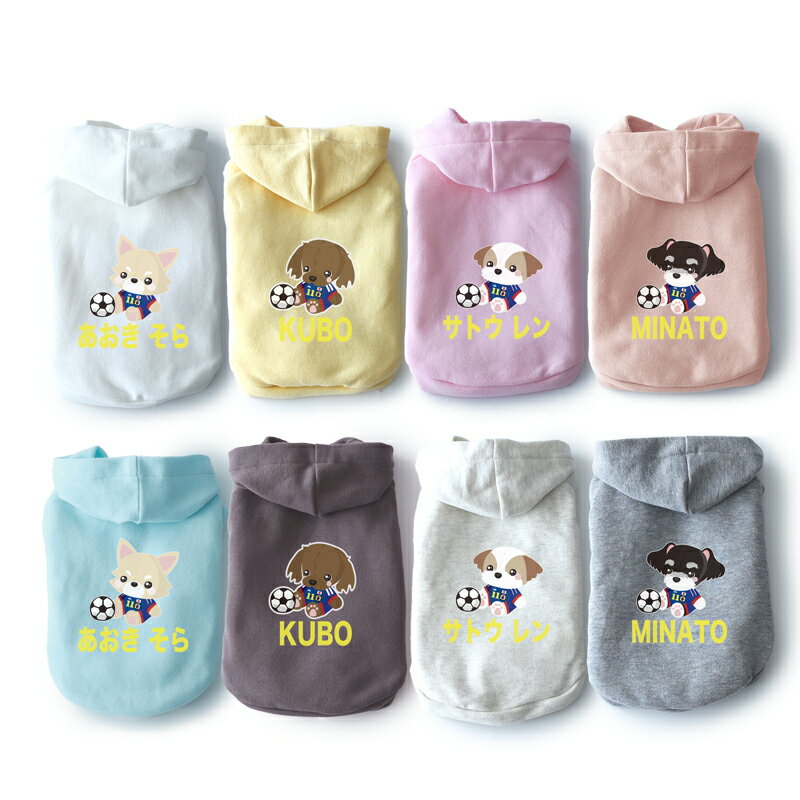 【最大800円オフクーポン！】犬服 犬の服 ドッグウェア 犬 服 ［お名前プリント］エブリデイカスタムパ..