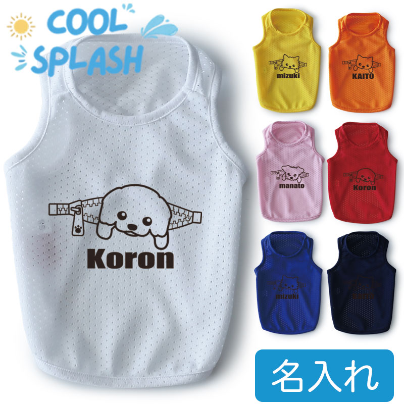 犬服 犬の服 ドッグウェア 犬 服［お名前プリント］ ひょっこりドッグ・ジッパー Dog Peace(ドッグピース) 国内生産 日本製 メール便可