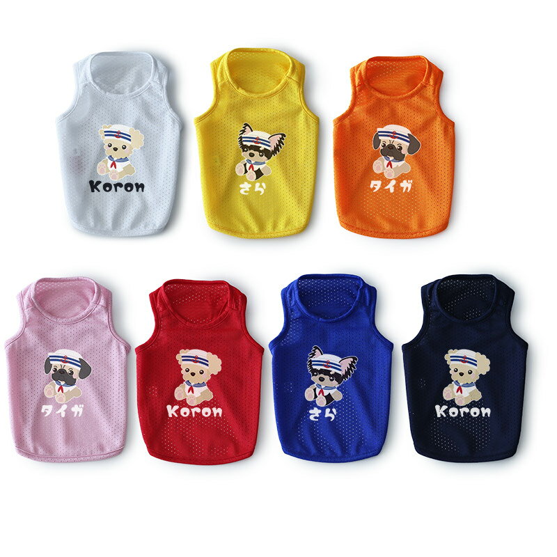 【最大800円オフクーポン！】犬服 犬の服 ドッグウェア 犬 服［お名前プリント］ ぬいぐるみドッグ・水..