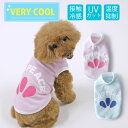 【最大800円オフクーポン!】犬 服 犬服 犬の服 クール素材 接触冷感 ひんやり 国内生産 日本製 Dog Peace(ドッグピース) ヴェリークールシャーベットロゴベスト クール 接触冷感 ひんやり ウェア クール 夏物