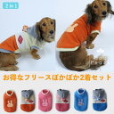 犬 服 犬服 犬の服 Dog Peace(ドッグピース) 国内生産 日本製 メール便可 ウインター2in1ぽかぽかパック（フリースティアードパーカー＆フリースうさぎベスト）