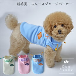 犬 服 犬服 犬の服 Dog Peace(ドッグピース) 国内生産 日本製 メール便可 スムースニットドッグピースロゴパーカー