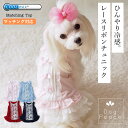 犬 服 犬服 クール素材 接触冷感 ひんやり 日本製 ドッグウェア 夏服 クールMAX ピンタックキャミソール クール 接触冷感 夏物 国内生産 Dog Peace(ドッグピース)