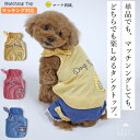 犬 服 犬服 犬の服 Dog Peace(ドッグピース) 国内生産 日本製 メール便可 スマイルリボン天竺タンクトップ マッチングスタイル対応